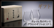 ギフト