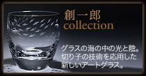 創一郎