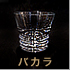 バカラ